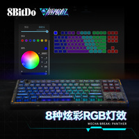 Clavier mécanique 8BitDo Retro 87, rétroéclairage RVB, boutons programmables, sans fil 2.4G/BT/USB-C pour PC et Android