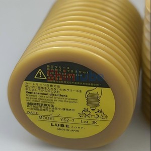 จาระบี YS2-7 700 มล. 249107 สำหรับเครื่องฉีดพลาสติก - Product Image 3