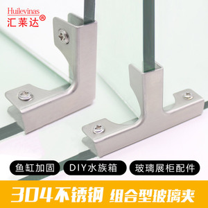 Clip de vidrio combinado Huilevinas de acero inoxidable 304 en forma de L para fijación de acuarios y uso en baños - Product Image 5