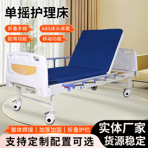 Medical ABS perforated single/double rocking nursing bed with lifting guardrail for elderly patients, manual/double rocking - Product Image 2