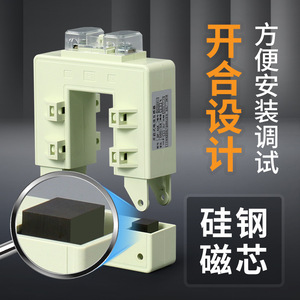 Transformador de Corriente de Tipo Abierto con Núcleo Dividido de Acero al Silicio para Bloque de Terminales de Medición - Product Image 1