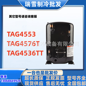 คอมเพรสเซอร์ทำความเย็น HYZL รุ่น TAG4553T 5 แรงม้า สำหรับเครื่องปรับอากาศและอุปกรณ์ห้องเย็น - Product Image 5