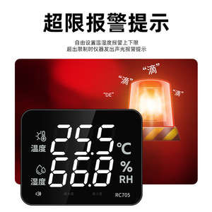 Thermomètre numérique Rongce RC705 avec écran LCD et alarme pour usage professionnel et commercial - Product Image 2