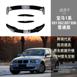 สปอยเลอร์กันชนหน้า BMW ซีรีส์ 1 รุ่น E81 E82 E87 E88 สีดำเปียโน ABS สำหรับติดตั้งเพิ่มเติม - Product Image 1