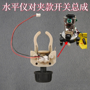 Ensemble complet de commutateurs de niveau laser pour instrument horizontal avec connecteur de câble - Product Image 2