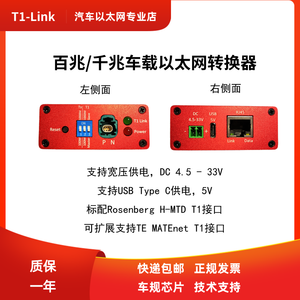 T1 <span class=keywords><strong>Link</strong></span> in auto convertitore Ethernet 100BASE-T1 1000BASE-T1 - Product Image 3