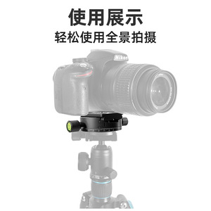 แผ่นยึดกล้องแบบปลดเร็ว BeXin Panoramic ทำจากอลูมิเนียมอัลลอย พร้อมระดับน้ำ สำหรับกล้องดิจิตอล - Product Image 4