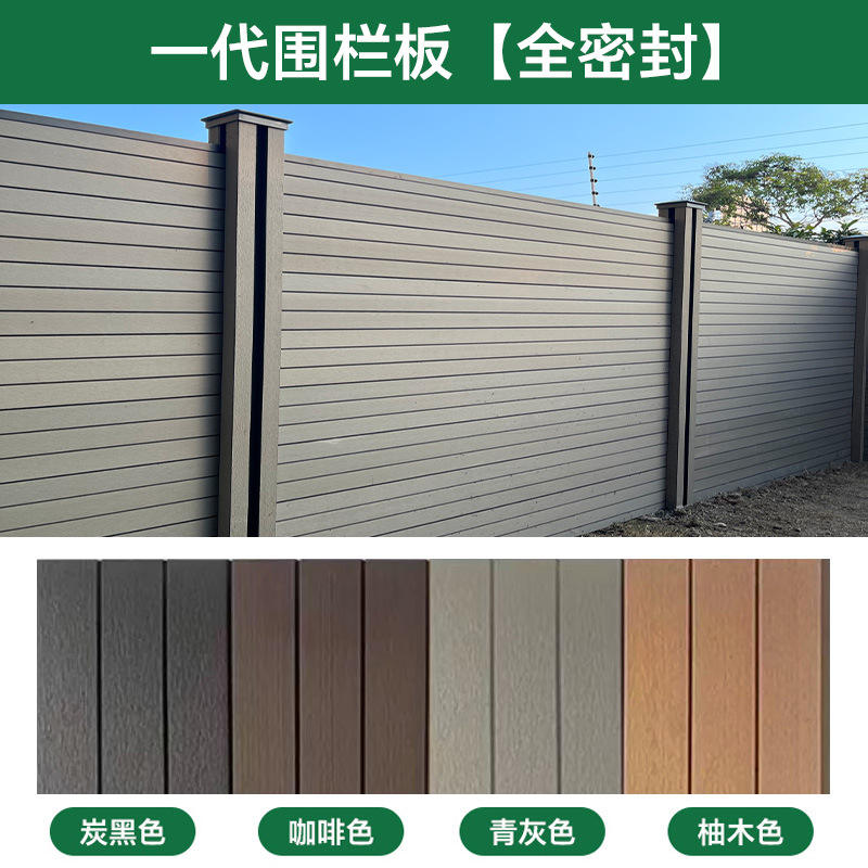 แผงรั้วเจเนอเรชั่น - ปิดผนึกอย่างสมบูรณ์