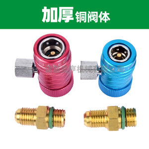 Connecteur de climatisation automobile Ehpon R1234yf, raccord fileté en laiton à déconnexion rapide pour systèmes de climatisation automobile - Product Image 5