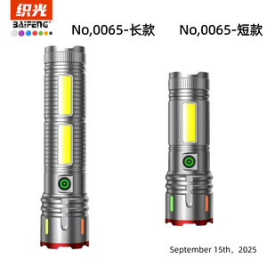 Aluminum Alloy <b>Flashlight</b> 207mm <b>Rechargeable</b> Zoomable Outdoor Led Light - Product Image 2