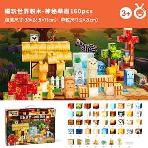 450 piezas bloques de construcción magnéticos sensoriales-construir mina imán mundo bloque de construcción para niña niño juguetes regalos - Product Image 6