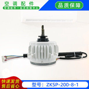 พัดลมระบายความร้อนกลางแจ้ง Ocean Welling Motor ZKSP-200-8-1 DC380V สำหรับเครื่องปรับอากาศแบบแยกส่วน - Product Image 5