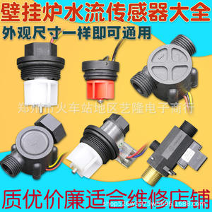 Capteur de débit d'eau général à 4 fils, filetage de 20 mm pour tuyaux de chauffe-eau domestiques, installation facile, accessoire en plastique - Product Image 4