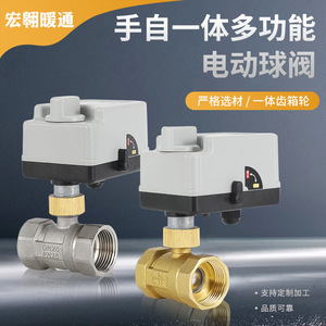 Vanne à boisseau sphérique électrique DN15 DN20 DN25 DN32 DN40 DN50, commande manuelle et automatique pour tuyau d'eau de climatisation - Product Image 4