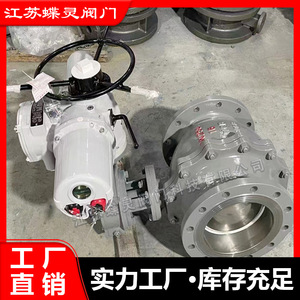Vanne à boisseau sphérique électrique Jiangsu Dieling Q941H-40C DN65 à bride, joint rigide, pour usage industriel - Product Image 4
