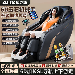AUX LH26 Massage Chair SL Guide Rail 4D Robotic Hand Full Body Relaxation Home Use - Product Image 4