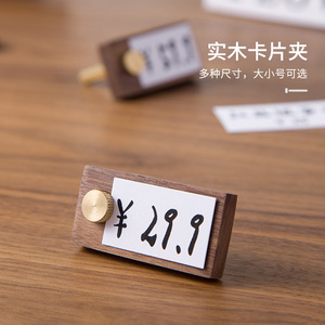 Solid wood price display <b>board</b>, <b>black</b> walnut wood product price tag, department store counter product price tag, small desktop - Product Image 1