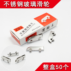 Rong De Li Roue coulissante en acier inoxydable pour porte de vitrine, quincaillerie de serrage 5 mm - Product Image 4