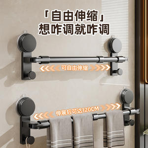 Étagère de salle de bain à ventouse extensible 120 cm, support mural sans perçage pour toilettes et meuble-lavabo, durable, rectangulaire - Product Image 1