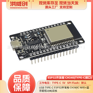 ฮงเว่ยชวง Esp32 บอร์ดพัฒนา Ch340c Type C Wifi Bluetooth ดูอัลคอร์ แรงดันไฟฟ้าขาออก 6.3v50v - Product Image 5