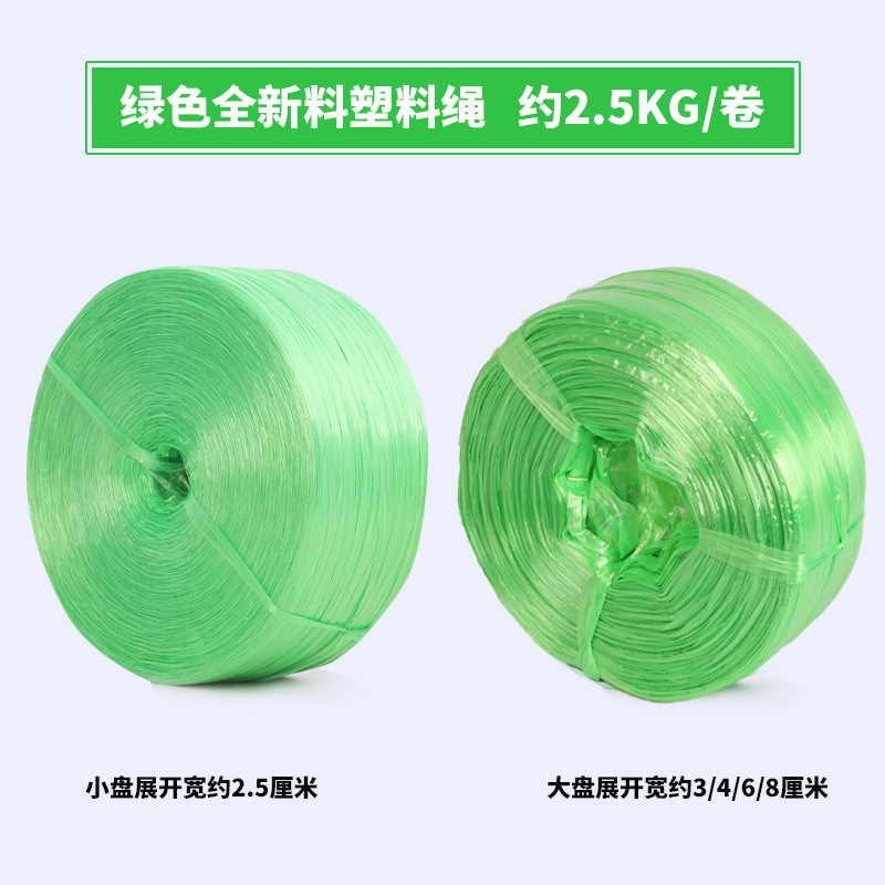 Green plastic rope