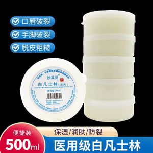 มิอาวฉี หลิง วาสลีนเกรดทางการแพทย์ 50 มล. 500 มล. ครีมบำรุงมือ ลิปบาล์ม น้ำมันหล่อลื่น - Product Image 4