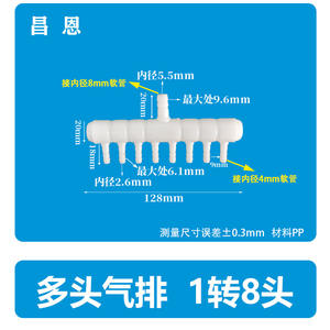 1 to 8 Plastic Air-to-Water Aquarium Supplies <b>Fish</b> <b>Tank</b> Dispenser and Aerator Connector Air <b>Pump</b> Distributor in Box Packaging - Product Image 2