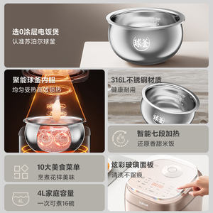 Autocuiseur Électrique Supor 4L avec Contrôle Intelligent par Micro-ordinateur, Cuve Intérieure en Acier Inoxydable, Fonction Maintien au Chaud et Minuteur - Product Image 4