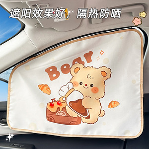 Pare-soleil de voiture Puff Bear pour fenêtre arrière, tissu en coton rétractable pour enfants et bébés, ajustement universel - Product Image 4