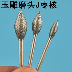 Otro punta de diamante para pulido de 2.35mm con forma de semilla de azufaifo para herramientas de tallado y pulido de jade, material de esmeril, modelo 001 - Product Image 2