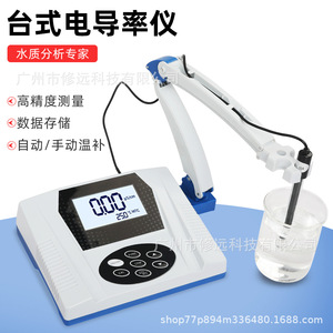 เครื่องวัดค่าการนำไฟฟ้าแบบตั้งโต๊ะ EC110 พร้อมระบบชดเชยอุณหภูมิแบบแมนนวล สำหรับการทดสอบคุณภาพน้ำในห้องปฏิบัติการ - Product Image 2