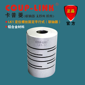 ข้อต่อแบบยืดหยุ่น Coup-Link Lk1 ขนาด 10 มม. ทำจากอลูมิเนียมอัลลอยด์ แบบขนานขนาดเล็ก สำหรับซ่อมแซมและผลิตเครื่องจักร - Product Image 2