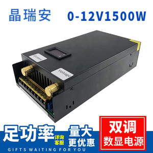 JINGRUIAN 1500W Adjustable DC <b>Switching</b> Power Supply 220V to 0-<b>12V</b> 24V 48V Digital Display High Power LED - Product Image 3