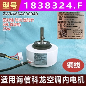 มอเตอร์เครื่องปรับอากาศไฮเซ่นส์ 1838324.F ZWK465A000040 อะไหล่ภายในสำหรับรุ่นไฮเซ่นส์ เคล่อน - Product Image 4