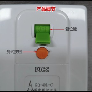 Interruptor de corriente residual Gq-40l-c, protección de seguridad de 40ka para unidades de aire acondicionado montadas en la pared - Product Image 1