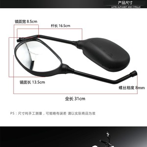 Rétroviseur convexe pour moto Qiaoge, ensemble de fils de 8 mm pour scooter électrique Qiaoge 100, utilisation pour les trajets quotidiens - Product Image 4
