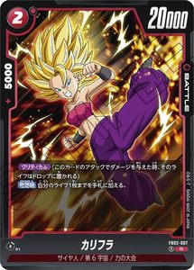 Boîte de boosters de cartes à collectionner japonaises Dragon Ball <span class=keywords><strong>Super</strong></span> Fusion World Blazing Aura, authentique, neuve et scellée, FB02, cadeau - Product Image 5