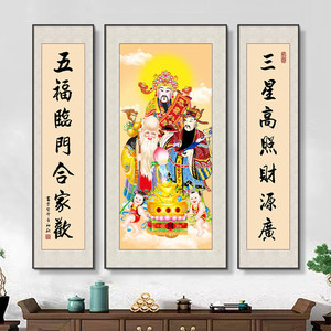 <span class=keywords><strong>Peinture</strong></span> murale sur rouleau traditionnelle chinoise des Trois Dieux célèbres avec couplets de calligraphie pour la décoration intérieure de style chinois - Product Image 2