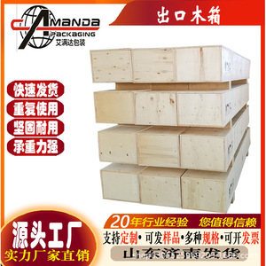 Amanda <b>Wooden</b> Packaging <b>Box</b> Plywood Custom Size Turnover <b>Gift</b> <b>Wine</b> Boxes Fumigation Free Steel Edged Buckle Design - Product Image 3