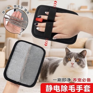 Hair Removal Gloves Static Cling Pet Hair Remover For Cats <b>Dogs</b> <b>Sofa</b> Bed Polyester Material Two Finger Design - Product Image 2