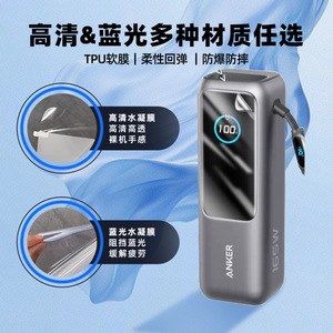 แอนเคอร์ โซโล 165W พาวเวอร์แบงค์ฟิล์มป้องกันหน้าจอไฮโดรเจลฟิล์มป้องกันรอยขีดข่วนเมมเบรนด้านหน้า 0.13 มม. ฟิล์มป้องกันแบบนุ่ม - Product Image 3