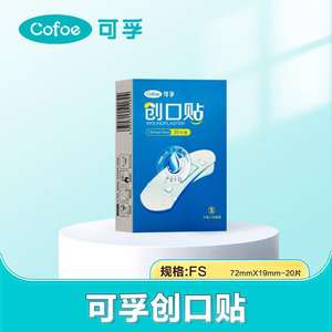 Parche para heridas Cofoe 72mmx19mm 20 piezas impermeable para uso general - Product Image 2