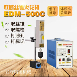 Extractor de Tornillos Portátil Nobunari EDM-500C, Herramienta para Quitar Machos de Rosca Rotos y Brocas, Perforadora de Orificios para Aceite - Product Image 2