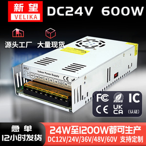 Fuente de alimentación conmutada Velika S-600-24 24V 25A 600W para vigilancia, seguridad y control industrial - Product Image 4