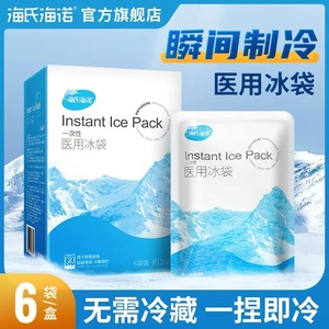 แผ่นประคบเย็นทางการแพทย์ ไห่ซื่อ ไห่หนัว แบบใช้แล้วทิ้ง สำหรับใบหน้า เด็ก สตรีมีครรภ์ อุปกรณ์คลาส 1 - Product Image 3