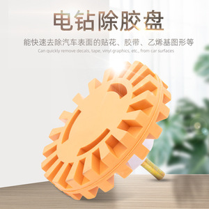ZHCY Adhesive Removal Wheel 20mm 25mm Rubber Decal Tool For Electric Drill Car Body Stickers - Product Image 4