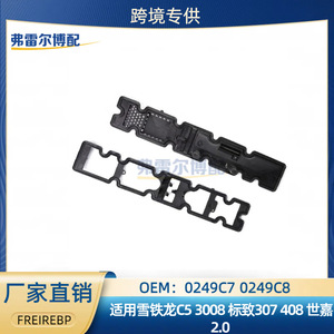 ปะเก็นฝาครอบวาล์ว Peugeot Citroen รุ่น 0249C8 0249C7 สำหรับ C5 307 408 3008 C4 เครื่องยนต์ 2.0 อะไหล่ทดแทน - Product Image 5