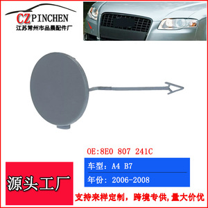 Cubierta de Remolque para Parachoques Delantero de Audi A4 B7, ABS 8E0 807 241C 2005-2008 - Product Image 2