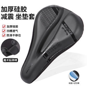 Antuke-funda para sillín de bicicleta, silicona gruesa, suave y cómoda, para bicicleta de carretera, Unisex, adultos, blanco y negro - Product Image 4