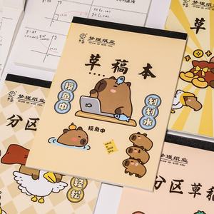 หนังสือร่าง capybara มีเส้น<span class=keywords><strong>มด</strong></span>สามารถฉีกด้วยมือสำหรับพาร์ทิชันคณิ<span class=keywords><strong>ต</strong></span>ศาสตร์การเขียนเปล่าแปรงกราฟฟิตีหนังสือ - Product Image 5